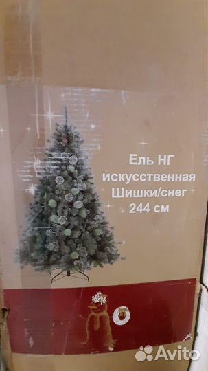Елка искусственная 240см