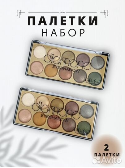 Очень много новой косметики