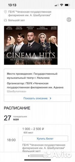 Билет