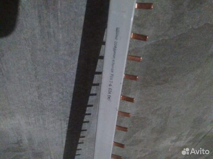 Шина соединительная