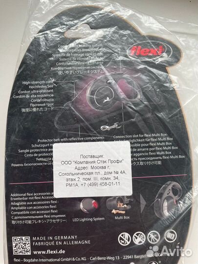 Поводок для собак до 12 кг