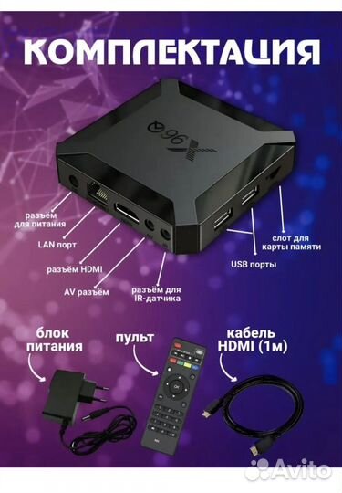 Смарт TV приставка X96Q 2G/16Gb