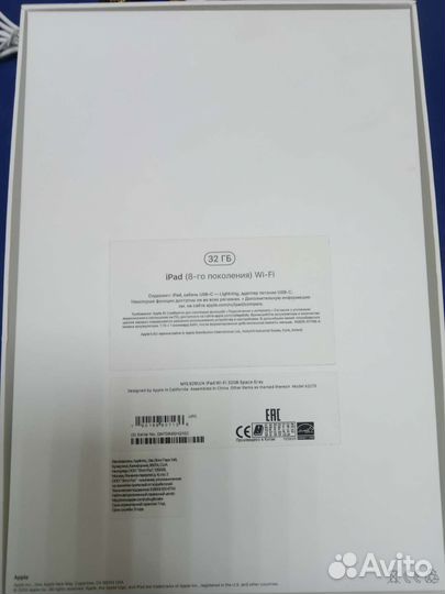 Коробка от iPad