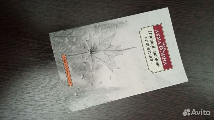 А. Ахматова,М. Цветаева, Б. Ахмадулина