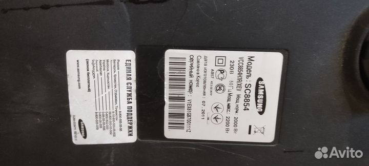 Пылесос Samsung SC8854