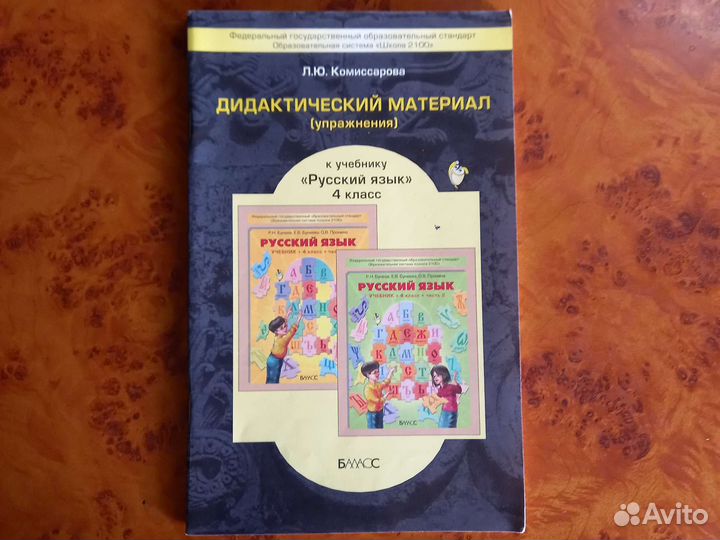 Учебники 4 класс перспектива