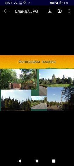 Участок 12 сот. (СНТ, ДНП)