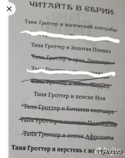 Д. Емец 