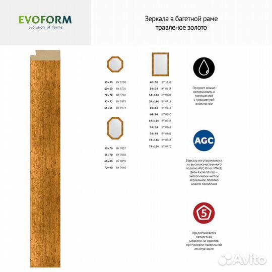 Зеркало Evoform Octagon BY 3701 60x60 травленое з