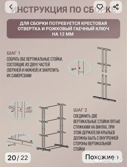 Сушилка напольная, вертикальная металлическая