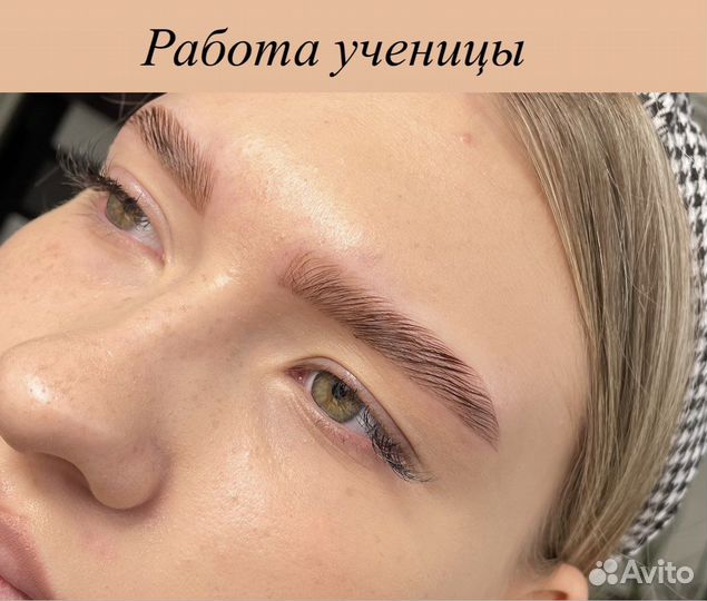 Обучение мастер бровист