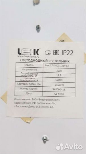 Светильник потолочный светодиодный