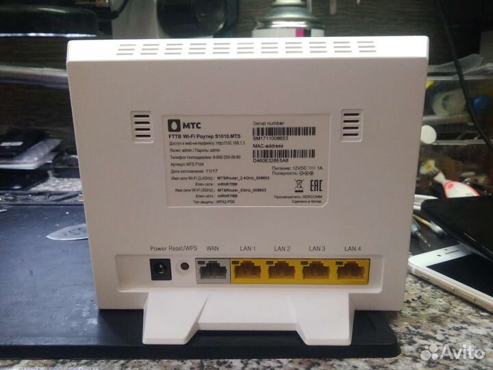 Роутер wi-fi 5GHz S1010