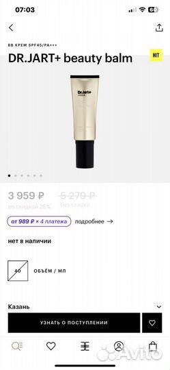 BB crem dr jart+