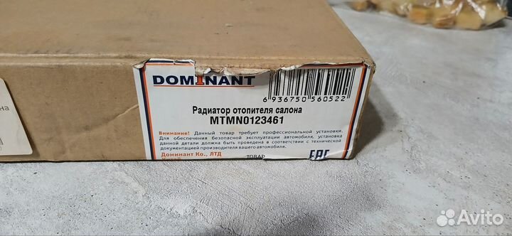 Радиатор отопителя салона