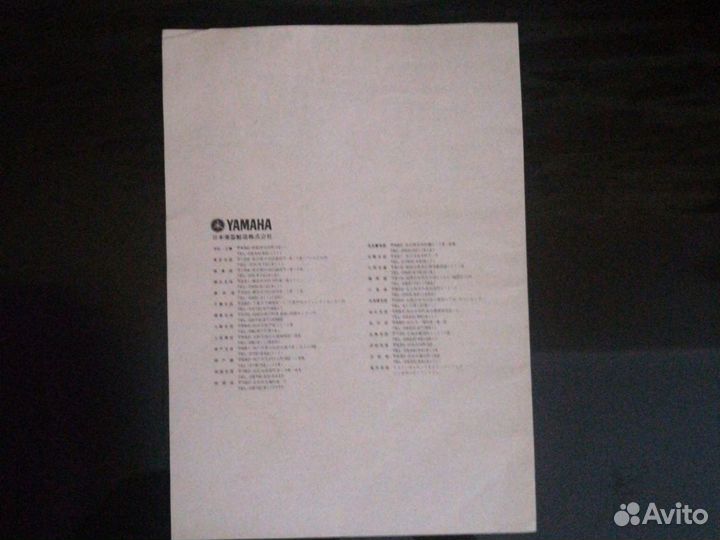 Инструкция Yamaha 1000m