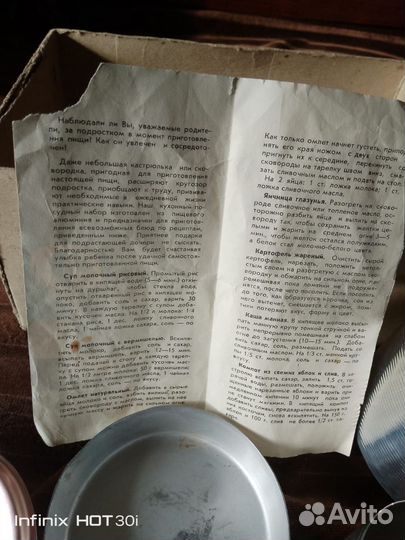 Набор детской посуды