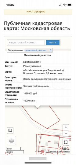 Участок 5,91 га (СНТ, ДНП)