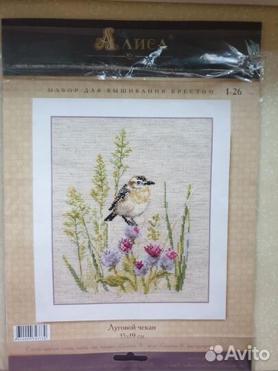 Схемы для вышивки крестом