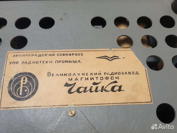 Катушечный магнитофон