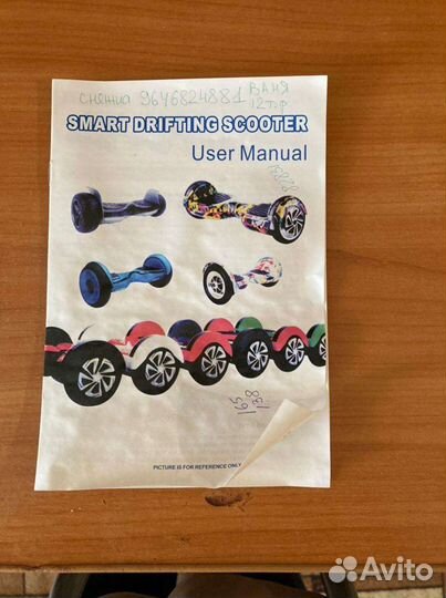 Продам гироскутер