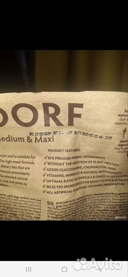 Корм для собак грандорф 3 кг