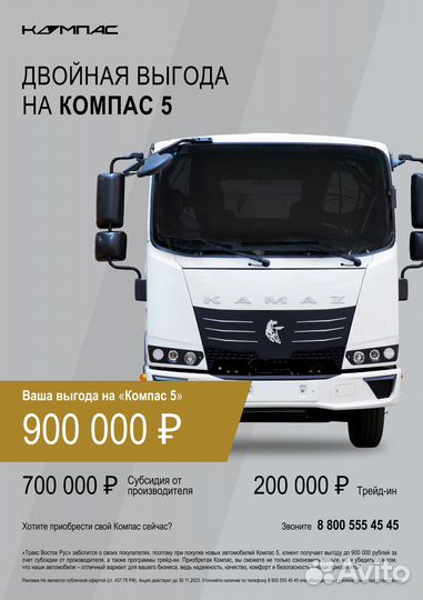 КАМАЗ Компас 5, 2023