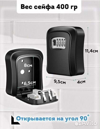 Настенный сейф- ключница/ кейбокс/ локер