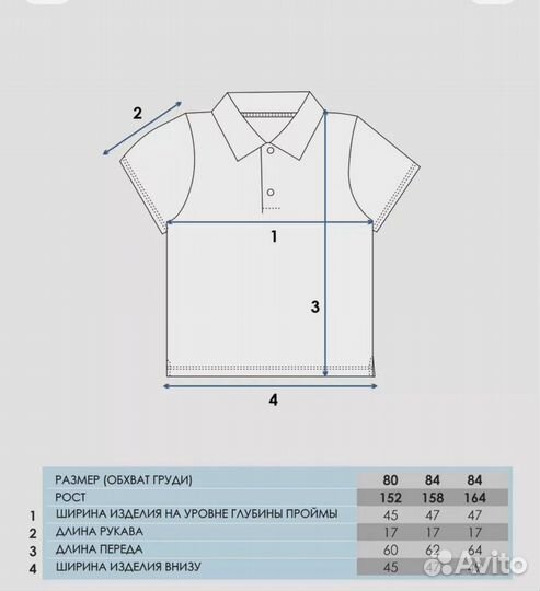 Поло для мальчика 158