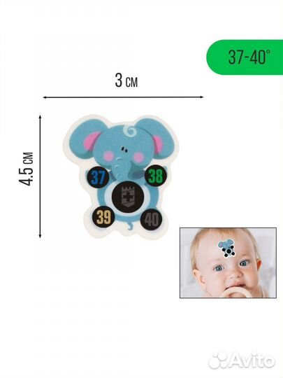 Термометр нательный для детей