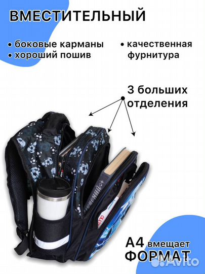 Школьный рюкзак для мальчика