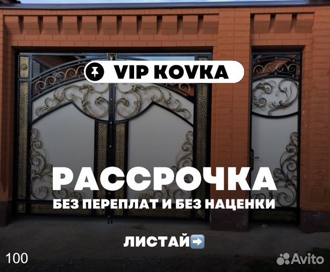 Кованые ворота