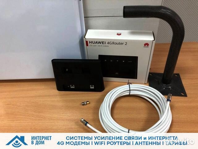 Интернет в частный дом с Антенной