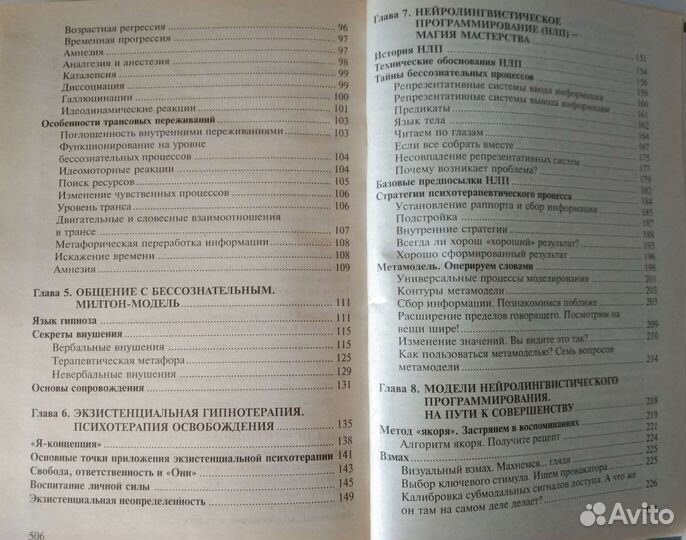 Книги по психологии