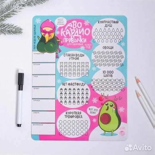 Магнитный планинг с фломастером «Привычки для здор