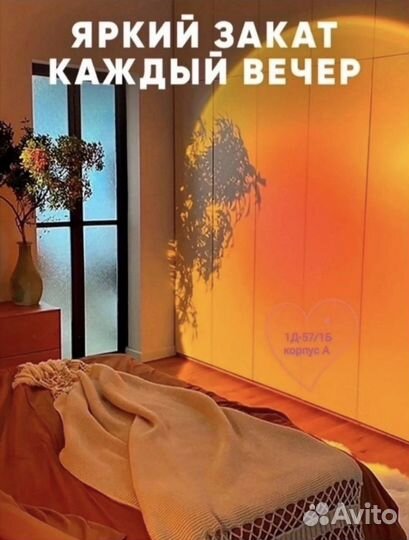 Закатная лампа