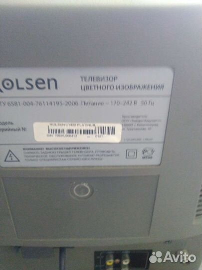 Телевизор Rolsen бу