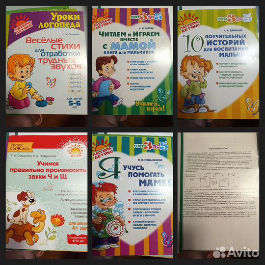 Развивающие игры и книги/пособия от 3 и выше лет