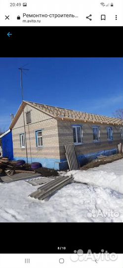 Ремонтно-строительные работы