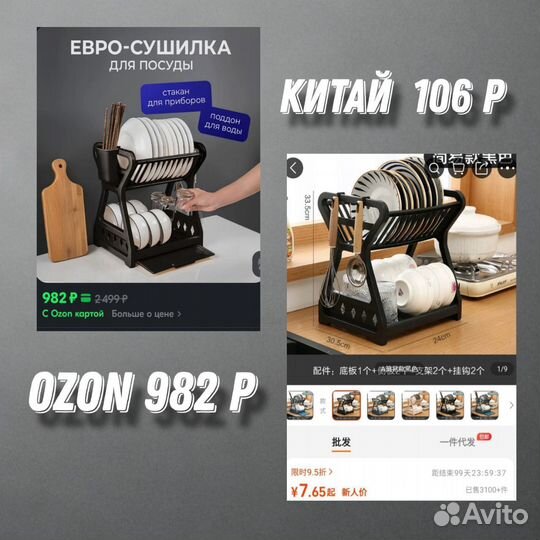 Заказывай из Китая и Турции себе/ на продажу