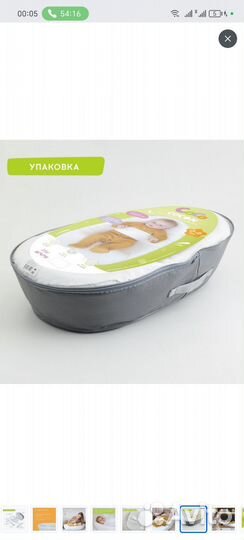 Кокон для новорожденных