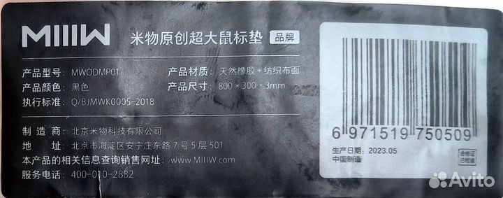 Коврик для мыши Xiaomi MiiiW Black mwodmp01