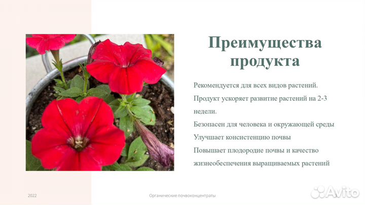 Почвоконцентраты-Грунт органика дом/сад