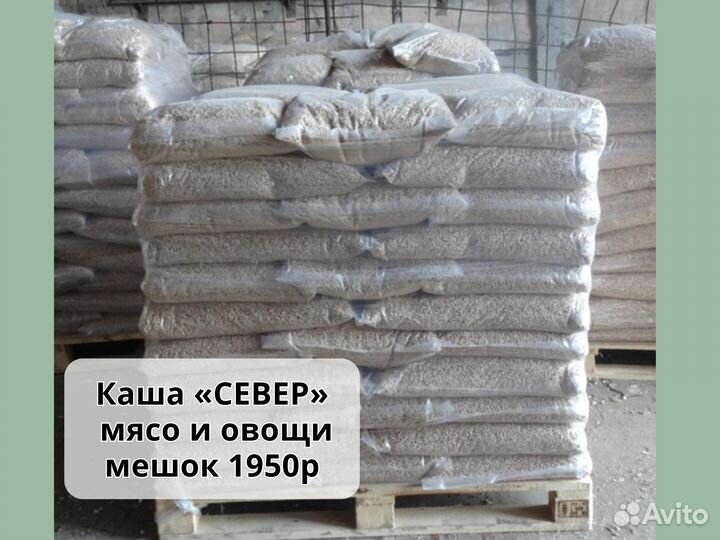 Корм для собак Север 15кг