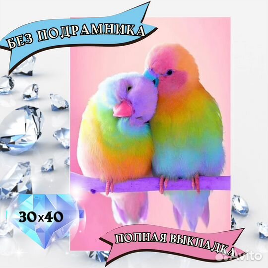 Алмазная мозаика набор