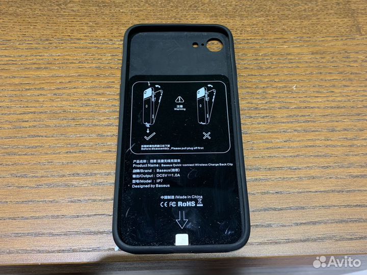 Чехол для iPhone 6/7 для беспроводной зарядки