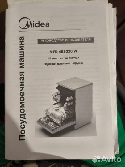 Посудомоечная машина midea