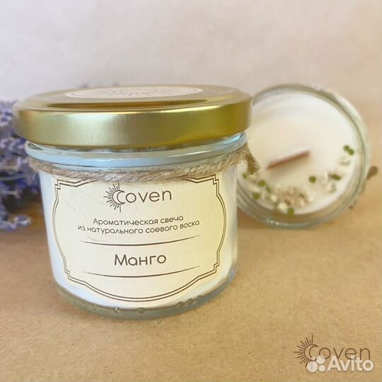 Ароматические свечи из натурального воска