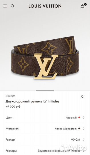 Двусторонний ремень Louis Vuitton