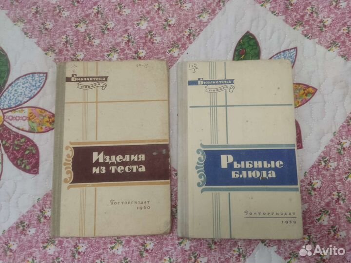 Кулинарные книги СССР разные